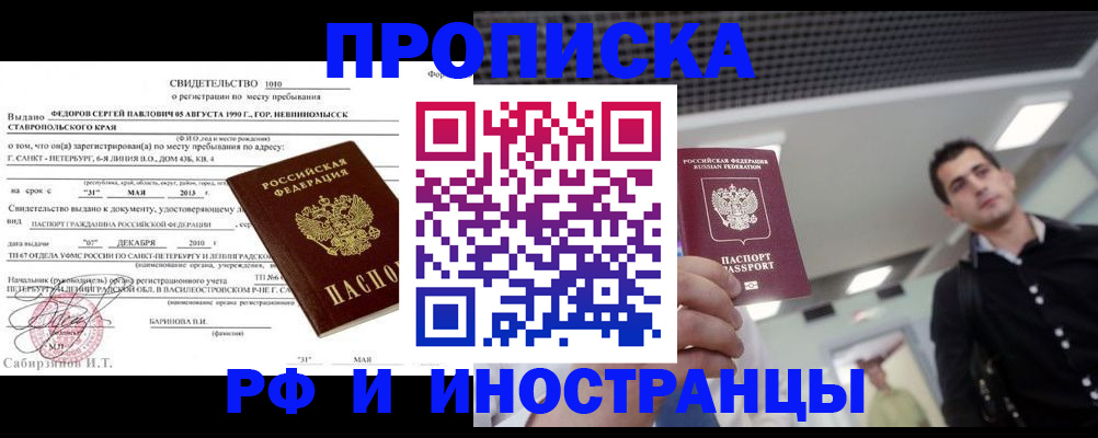 временная регистрация адрес в Клинцах
