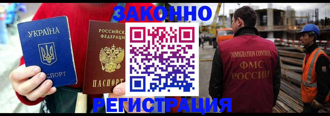 прописка для кредита в Клинцах