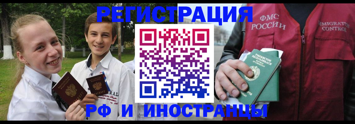 временная регистрация недорого в Клинцах